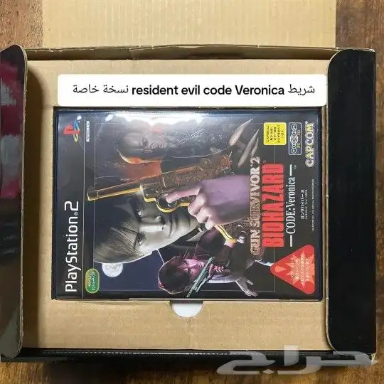 رزدنت ايفل كود فيرونيكا resident evil code Veronica 5