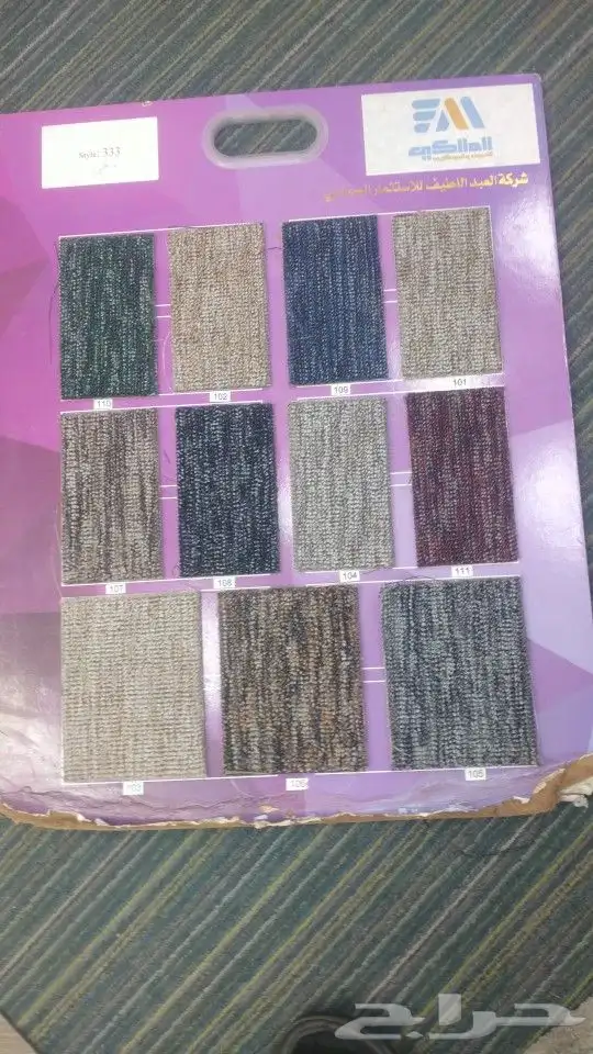 مفرشات كل من هو اسمو فندق ومجلس وغرف وشلهت توصل لحد الببت تط 1