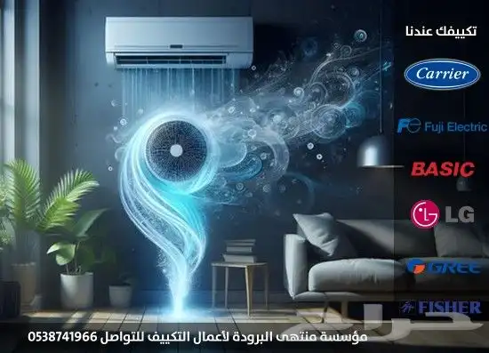 تركيب المكيفات المركزية والدكت الخارجي مع عازل وقماش باكستان 16