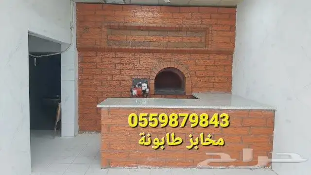 أفران مخابز مشبات شوايات 2