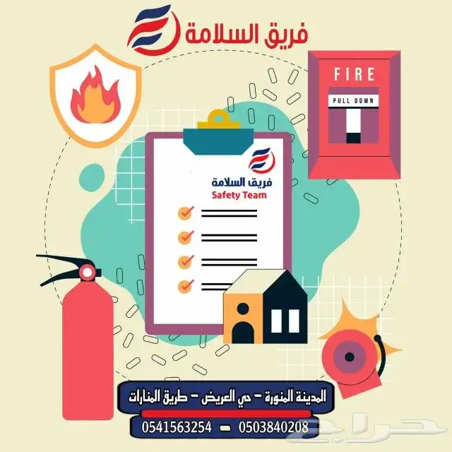 عقود صيانة سنويه إعتماد الدفاع المدني 8