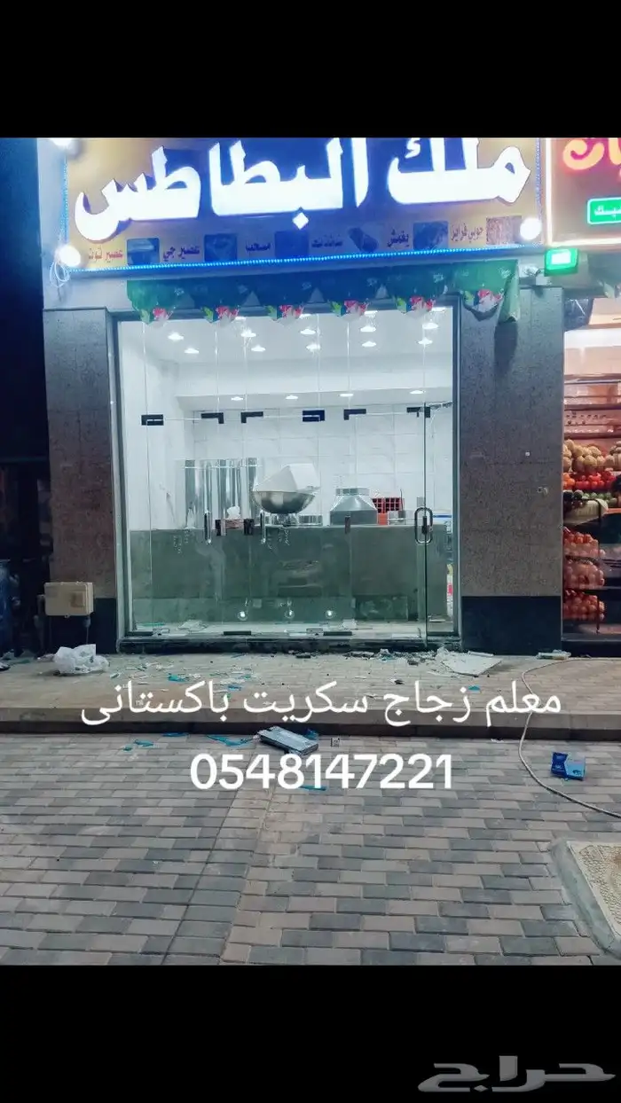 معلم زجاج  glass.master 6