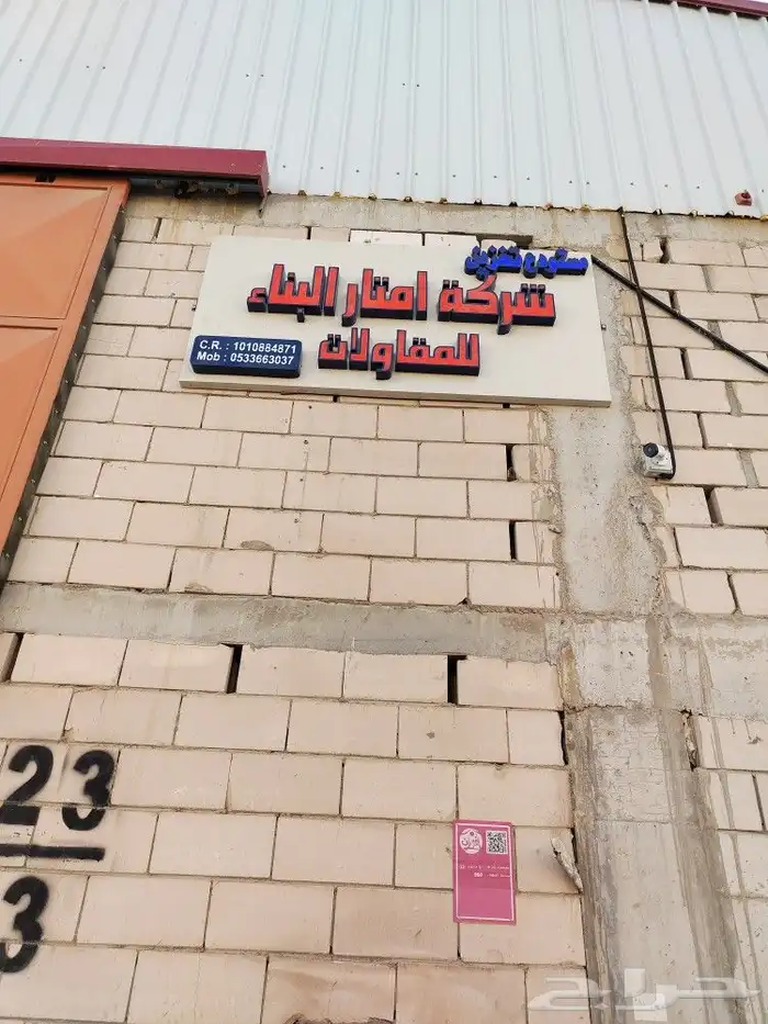 شركة تخزين عفش بالرياض تخزين أثاث مستودعات تخزين أثاث مخزن 3