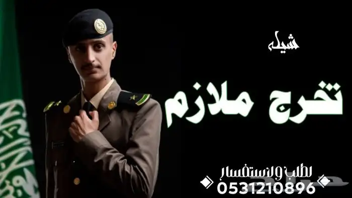 تنفيذ الزفات والشيلات لكل المناسبات بالاسماء وبدون اسماء 0