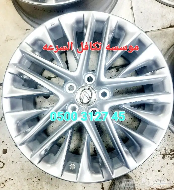 جنوط لكزس اي اس 350 اصلي وكاله شد بلد مقاس 13 3