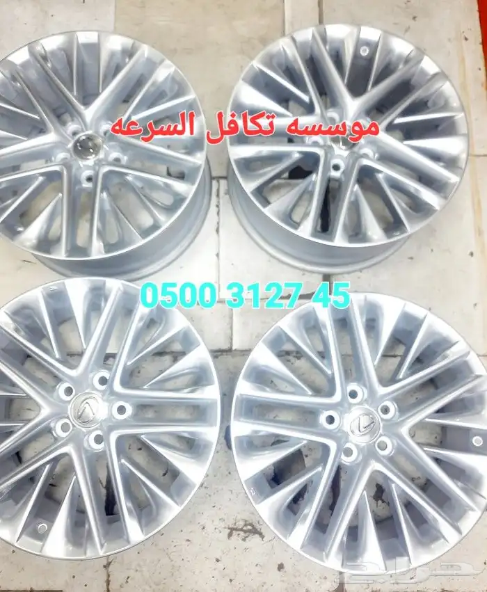 جنوط لكزس اي اس 350 اصلي وكاله شد بلد مقاس 13 5
