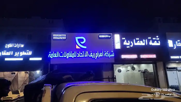 صيانات لوحات حروف بارزه تصنيع تركيب وجهات كلادنج طباعه استي 3