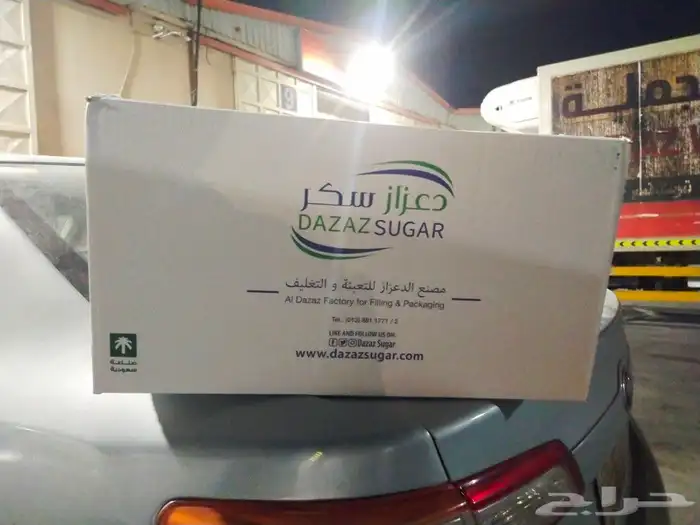 ارز تايلاندي الرصيص زيت هاله سكر دعزاز كاتشب بيدر 4