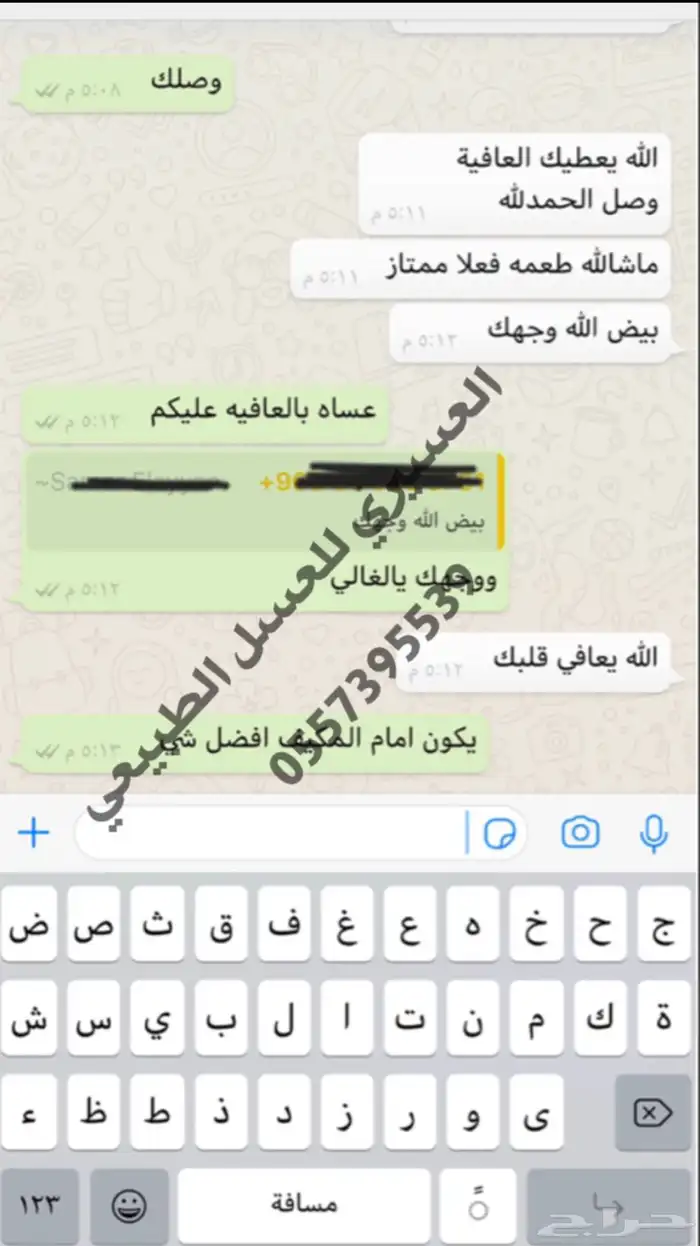 عسل سدر بلدي اصلي مضمون وع الشرط انتاج جديد 1446 32