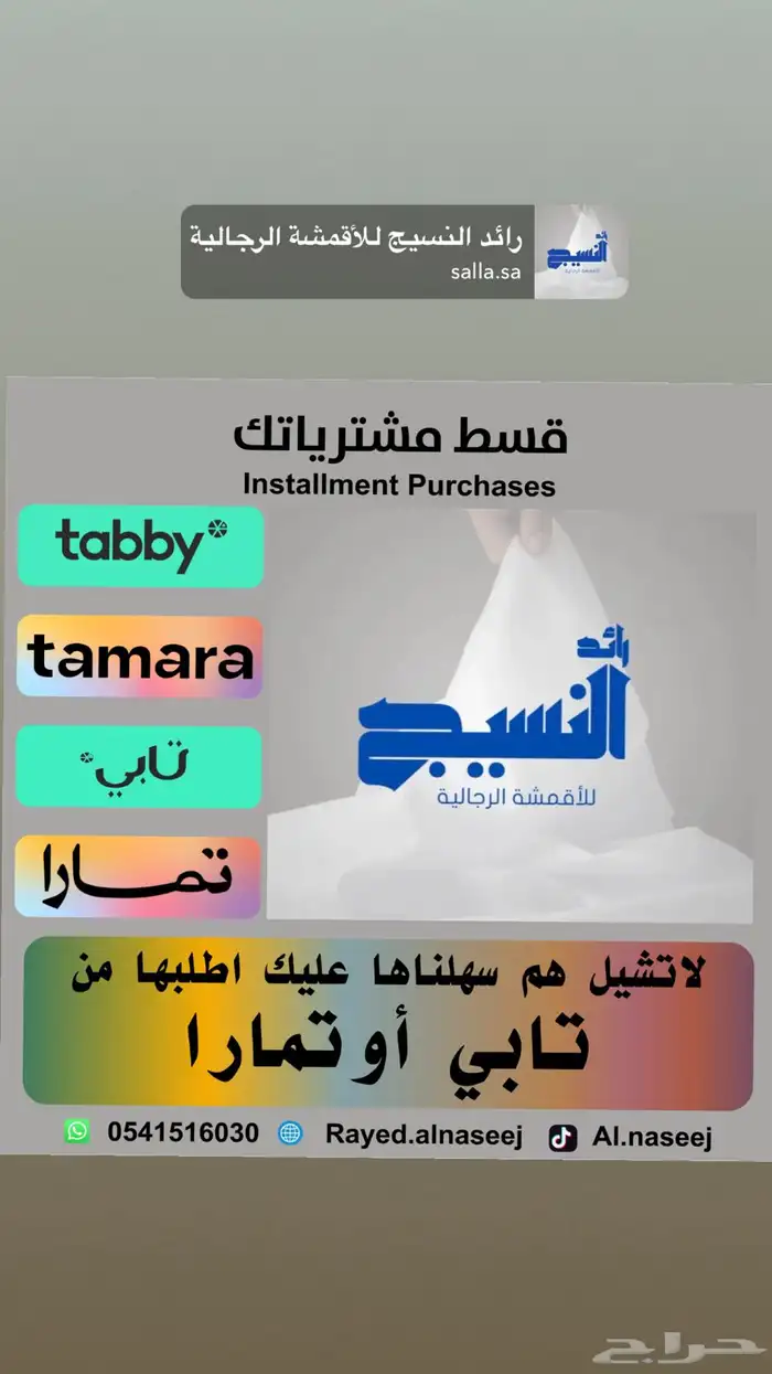 اقمشة شتوية- تابي تمارا 34