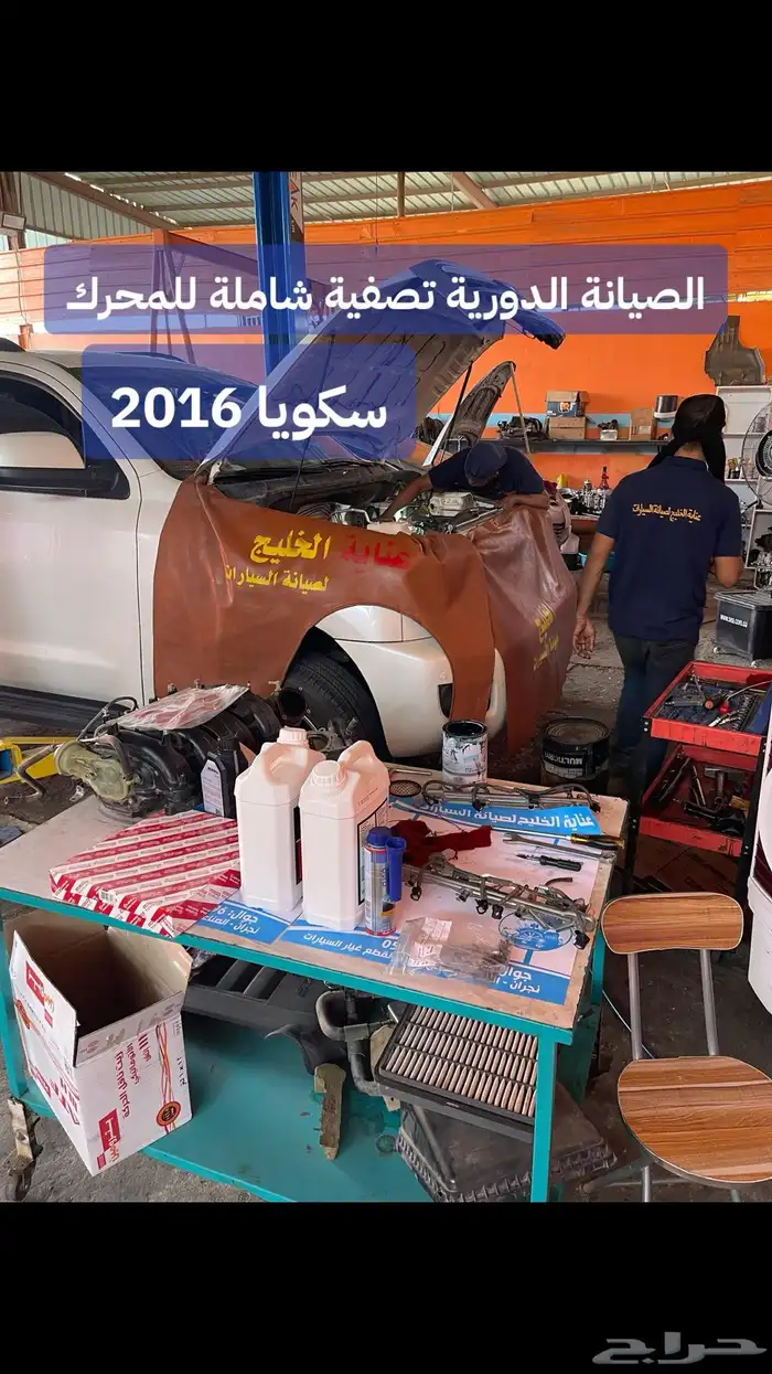 مركز عناية الخليج لصيانة السيارات 0