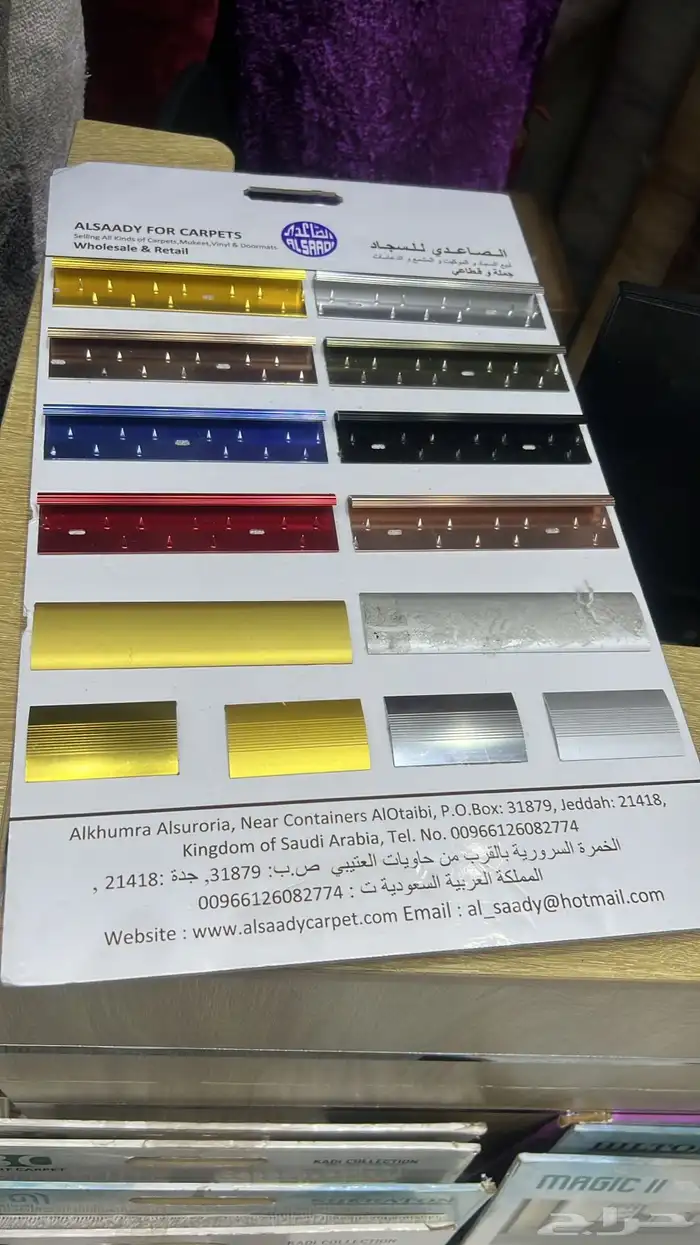 السريع للموكيت وللسجاد مشمع عشب الصناعي اقساط تابي وتمارا 15