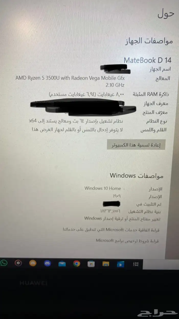 لابتوب هواوي نظيف 1