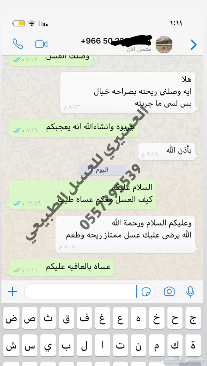 عسل سدر بلدي اصلي مضمون وع الشرط انتاج جديد 1446 36