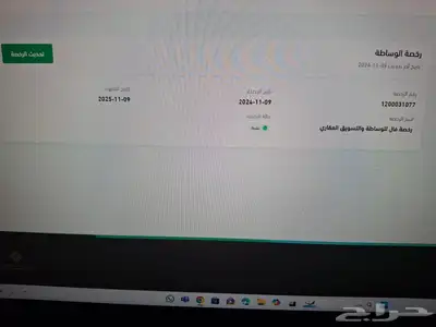 توثيق العقود من منصة ايجار وهيئة العقار 2