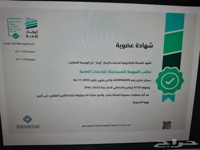 توثيق العقود من منصة ايجار وهيئة العقار 1