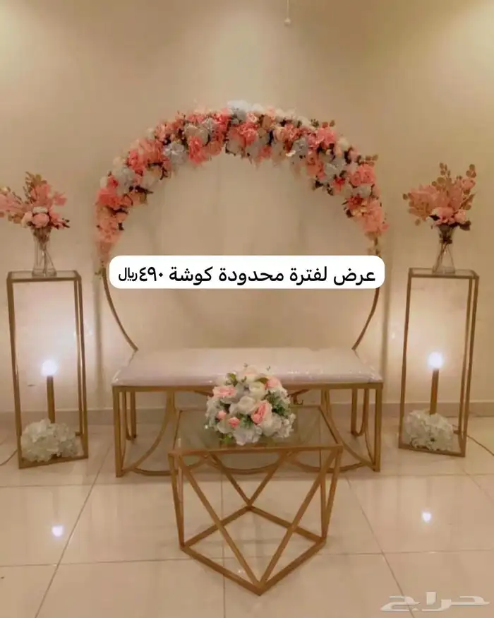 كوش ومداخل استقبال باسعار رمزية 1