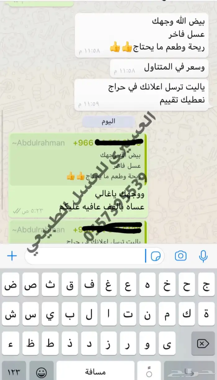 عسل سدر بلدي اصلي مضمون وع الشرط انتاج جديد 1446 34