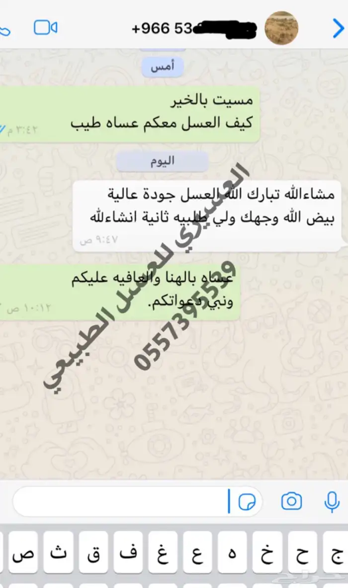 عسل سدر بلدي اصلي مضمون وع الشرط انتاج جديد 1446 37