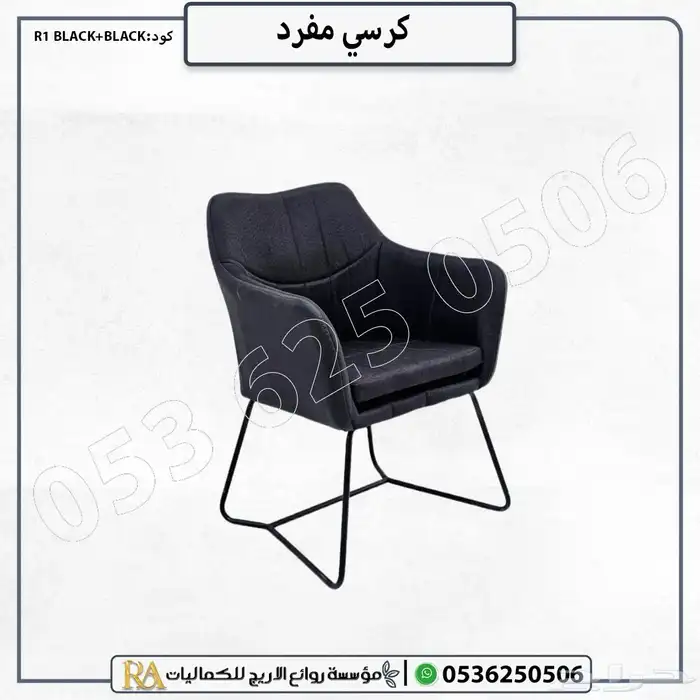 كرسي كافيه بتصميم أنيق 2