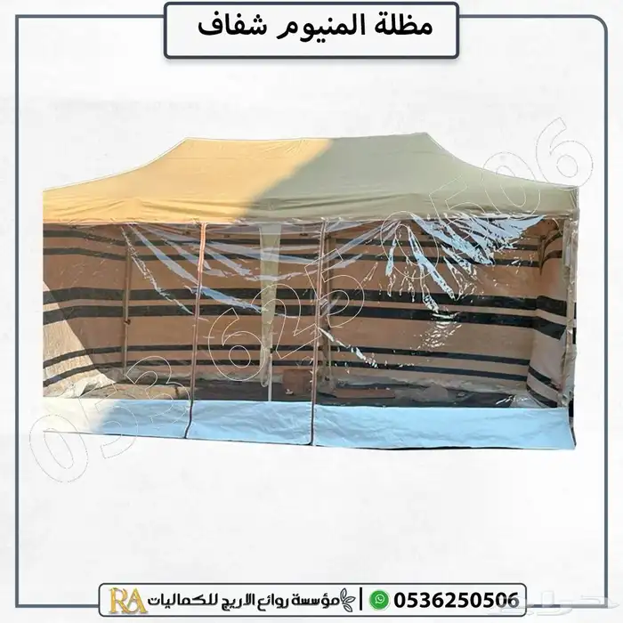 مظله المنيوم مع رواق 2