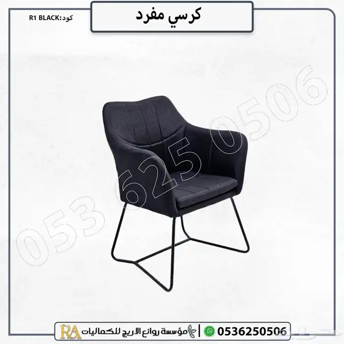 كرسي كافيه بتصميم أنيق 0