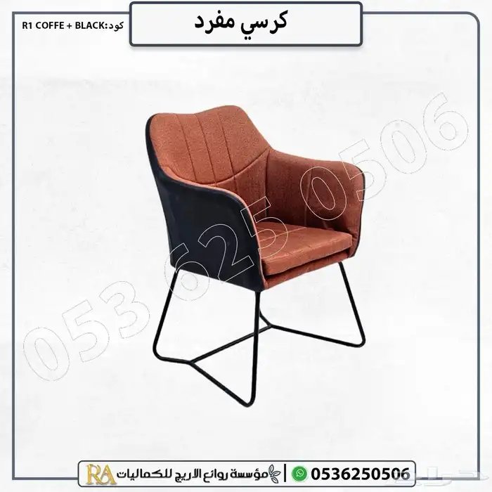 كرسي كافيه بتصميم أنيق 7