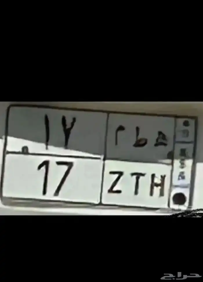 نبط 26 لموديل 2026   بطل 390   ه ط م 17   ادح 1177 1