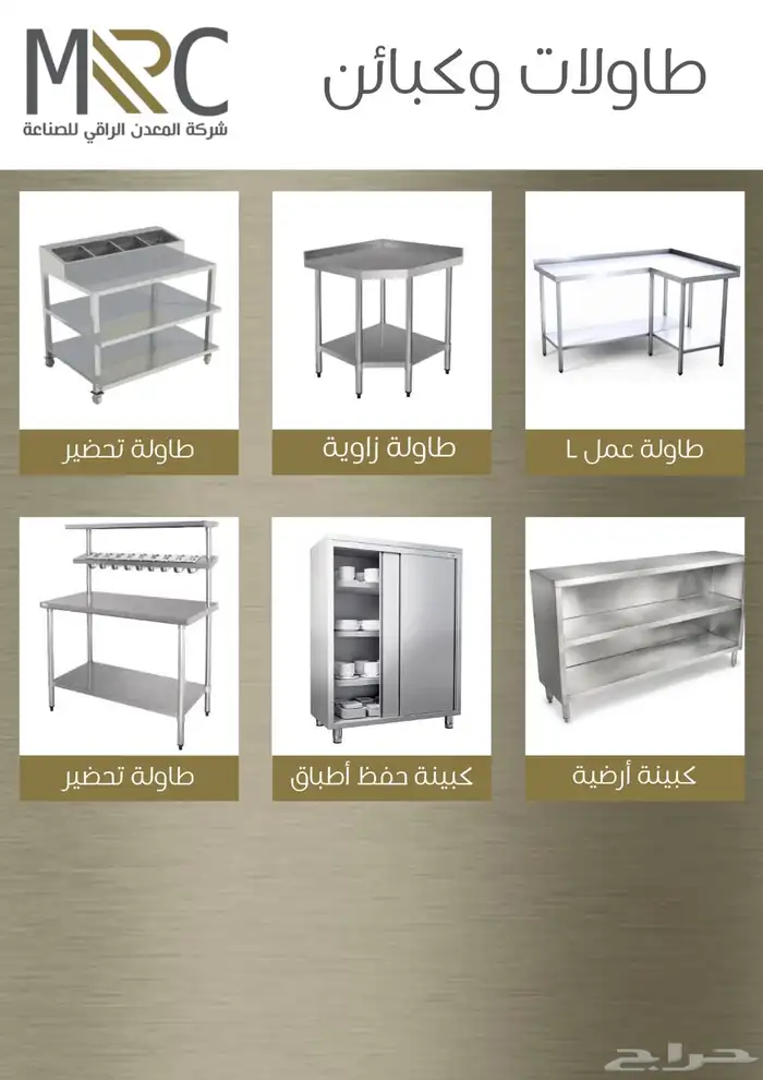 تصنيع استانليس حسب الرغبه 9