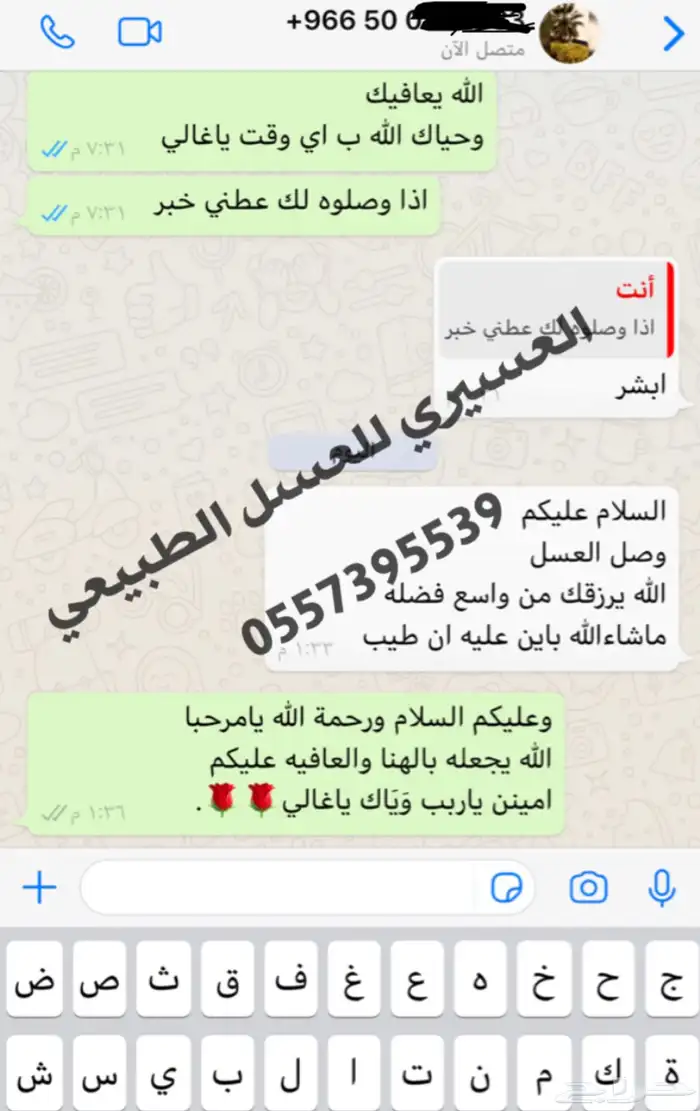 عسل سدر بلدي اصلي مضمون وع الشرط انتاج جديد 1446 20