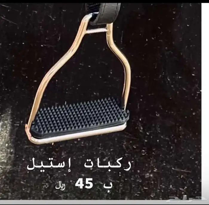 ركابات خيل 0