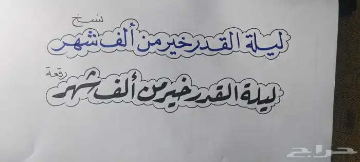 معلم خط عربي 7