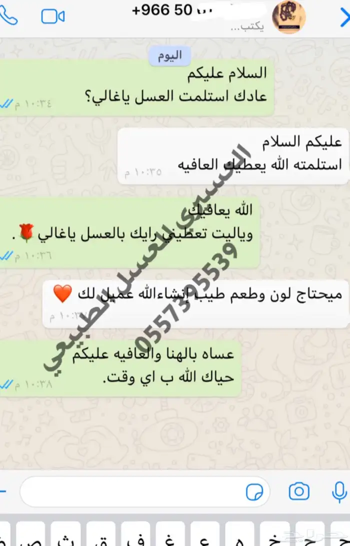 عسل سدر بلدي اصلي مضمون وع الشرط انتاج جديد 1446 41