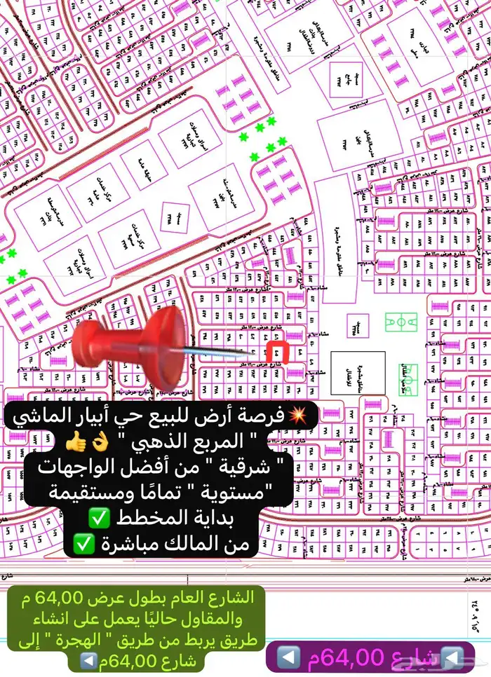 ارض ابيار الماشي شرقية من افضل الواجهات للبيع 0