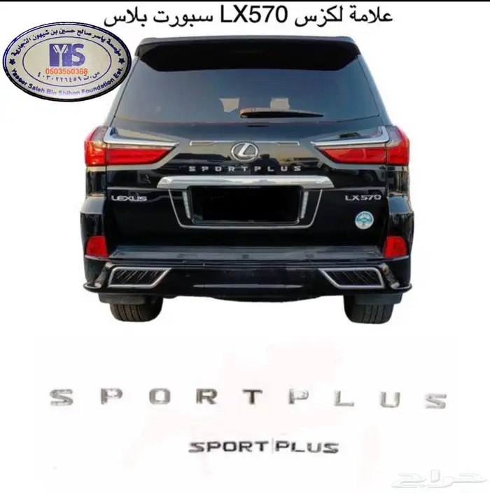 ترهيم جيب لكزس LX الى بلاك اديشن 2021 DD اي موديل 19