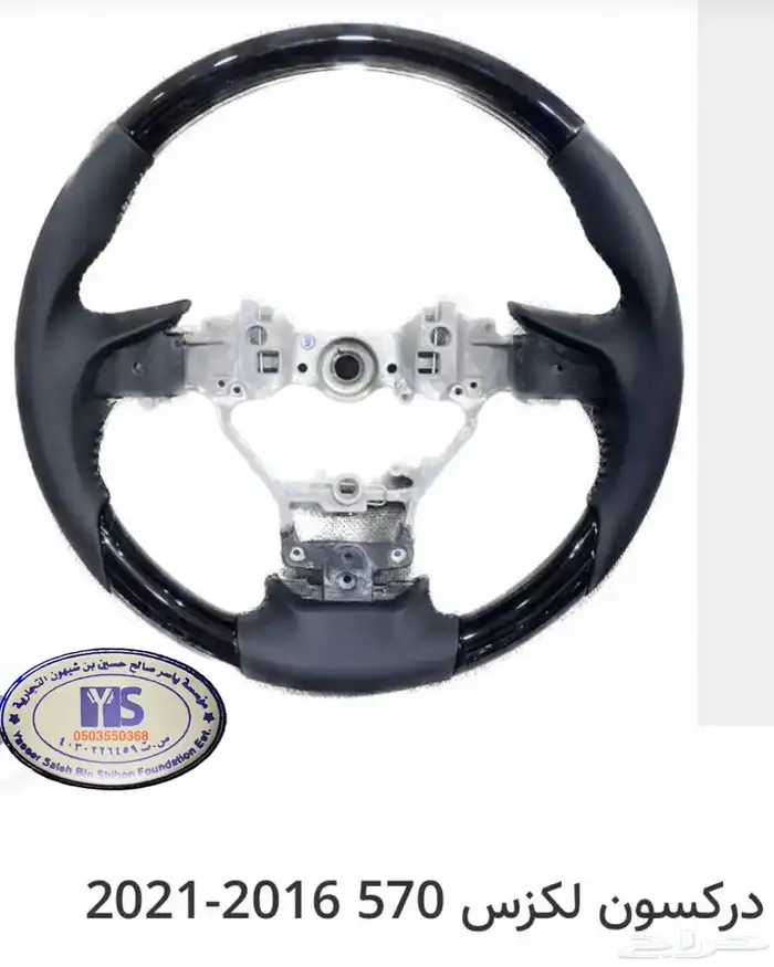 ترهيم جيب لكزس LX الى بلاك اديشن 2021 DD اي موديل 17