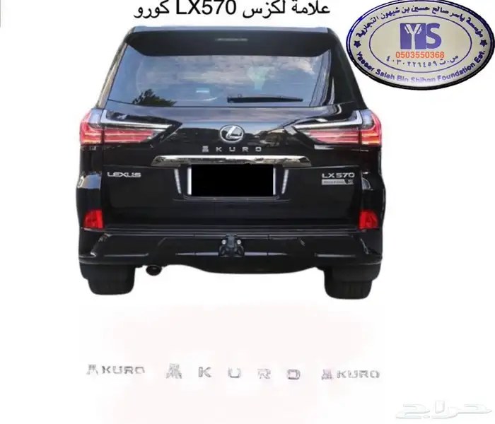 ترهيم جيب لكزس LX الى بلاك اديشن 2021 DD اي موديل 20