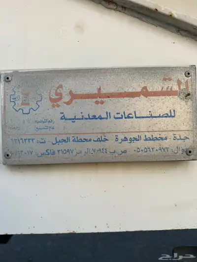 بلكر اسمنت للبيع او الاجار 5