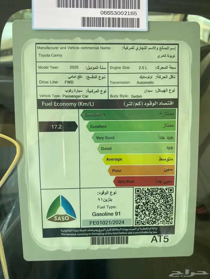 كامري ال اي بنزين 7