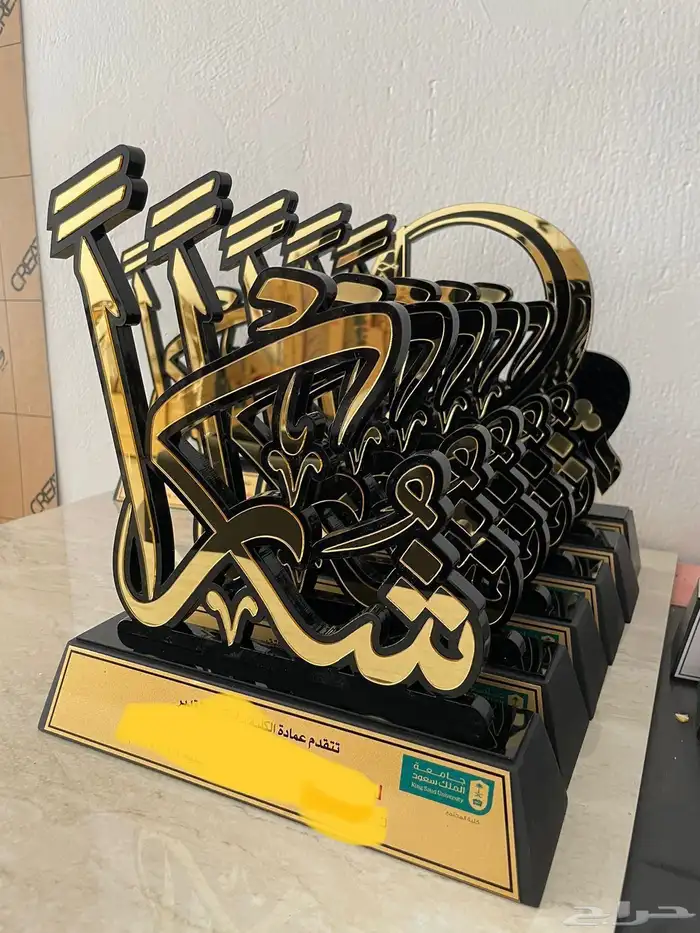 دروع تذكارية ودروع تكريم فاخرة 10