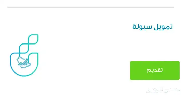 خدمات الكترونية التسليف 0