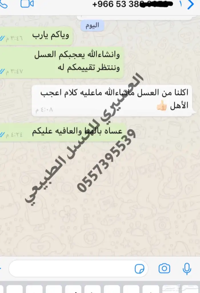 عسل سدر بلدي اصلي مضمون وع الشرط انتاج جديد 1446 39