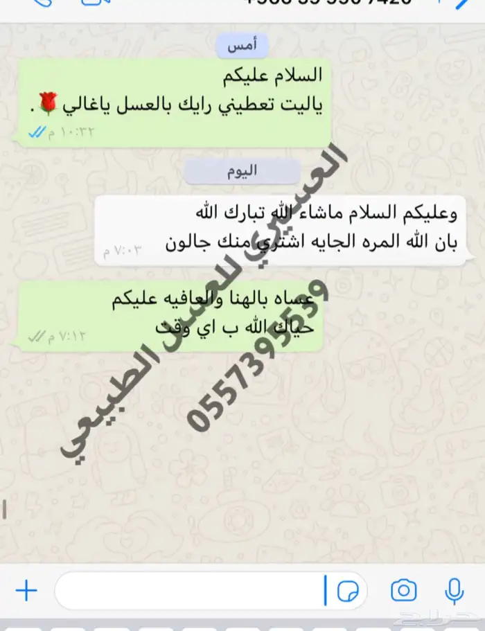 عسل سدر بلدي اصلي مضمون وع الشرط انتاج جديد 1446 42