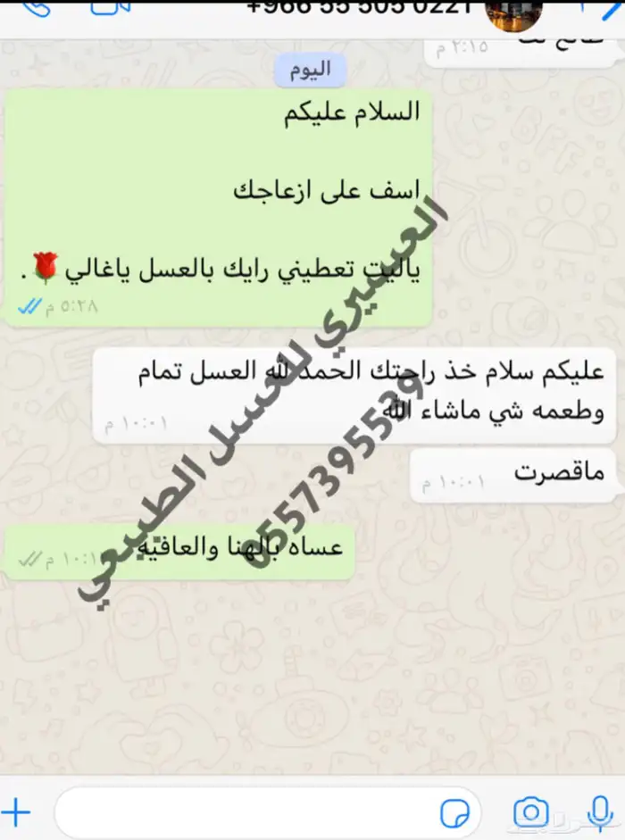 عسل سدر بلدي اصلي مضمون وع الشرط انتاج جديد 1446 43