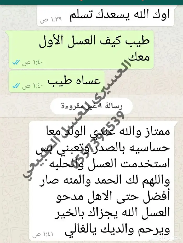عسل سدر بلدي اصلي مضمون وع الشرط انتاج جديد 1446 23