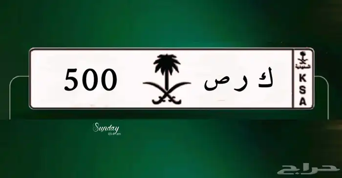 لوحة مميزة للبيع 500 0
