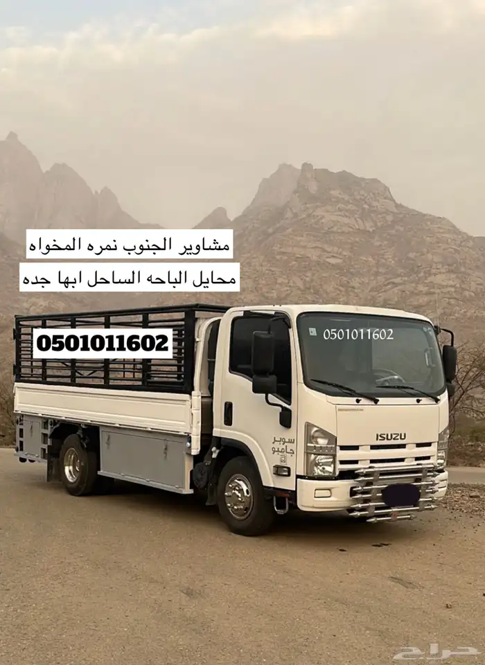 دينه لنقل العفش والأثاث 0