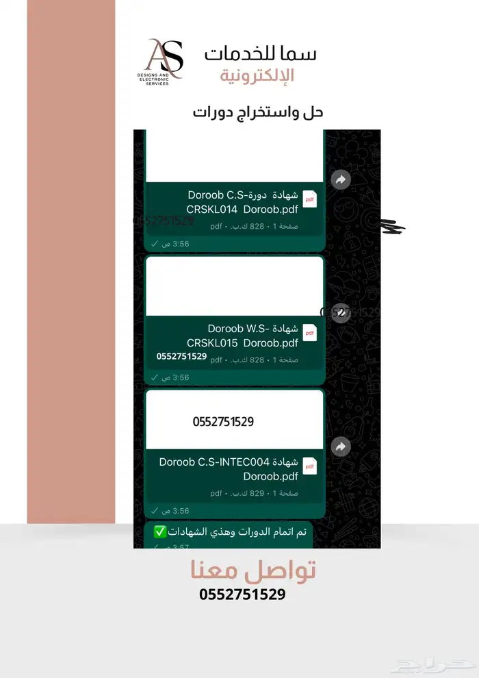 خدمات إلكترونية ثقة ومعتمده بأسعار رمزية 0