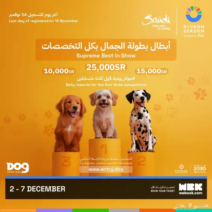 مدرب كلاب 9