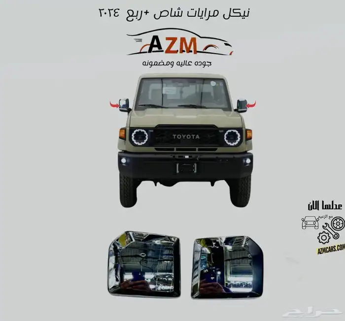 ترهيم شاص وربع من 2007 الى 2024 7